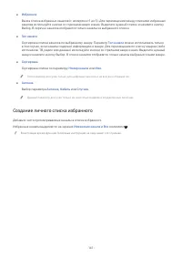 Страница 239