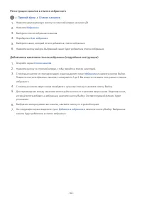 Страница 240
