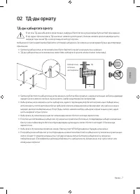 Страница 73