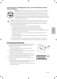 Страница 75