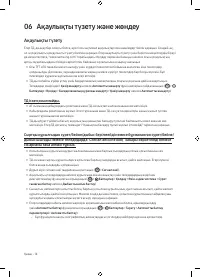 Страница 80