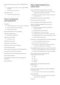 Страница 97