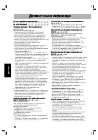 Страница 108
