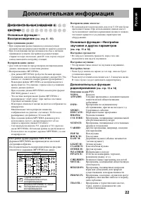 Страница 29