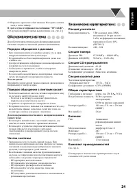 Страница 31