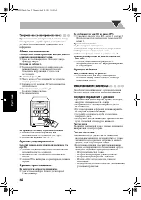 Страница 100