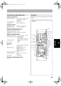 Страница 101