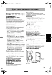 Страница 99