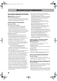 Страница 42