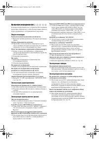 Страница 45