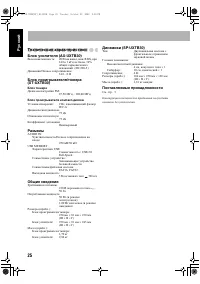 Страница 32