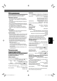 Страница 65