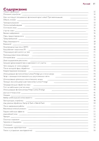 Страница 31