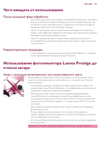 Страница 43