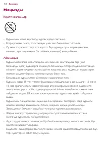 Страница 64