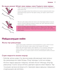 Страница 77
