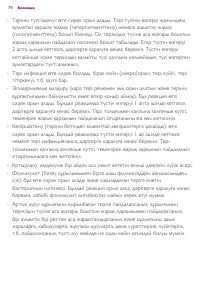 Страница 78
