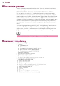 Страница 32