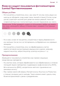 Страница 33