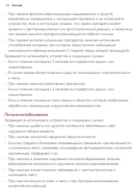 Страница 34