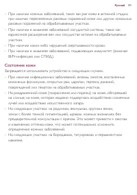Страница 35