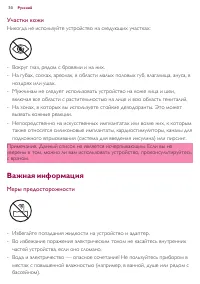 Страница 36