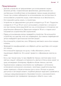 Страница 37