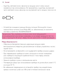 Страница 38
