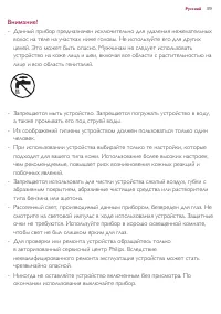Страница 39