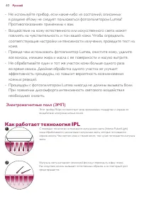 Страница 40