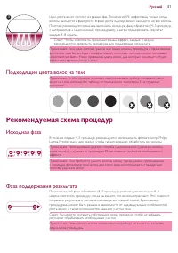 Страница 41