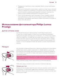 Страница 45
