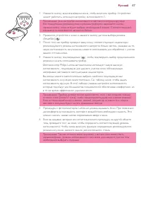 Страница 47