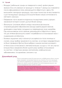 Страница 52
