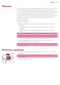 Страница 53