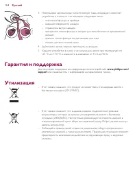Страница 54