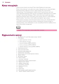 Страница 60