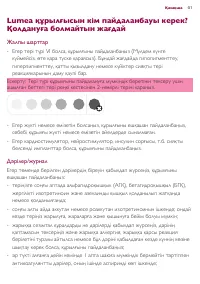 Страница 61