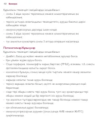 Страница 62