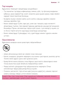 Страница 63