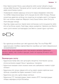 Страница 65