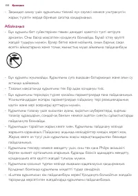 Страница 66