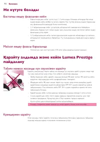 Страница 70
