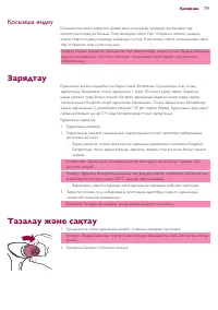 Страница 79