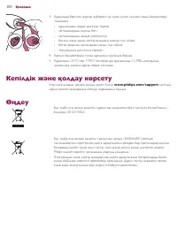 Страница 80