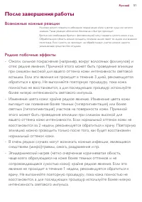 Страница 51