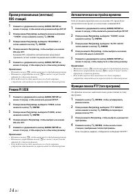 Страница 14