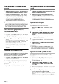 Страница 16