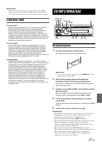 Страница 17