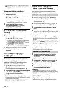 Страница 18